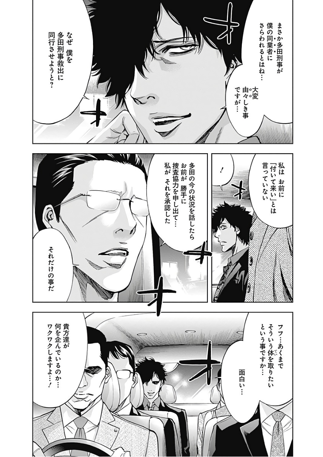 FUNOUHAN - raw - Chapter 53 - https://jpdd.ccdd.to/JPDD/20221405/jrqnw2nrfqu.jpg