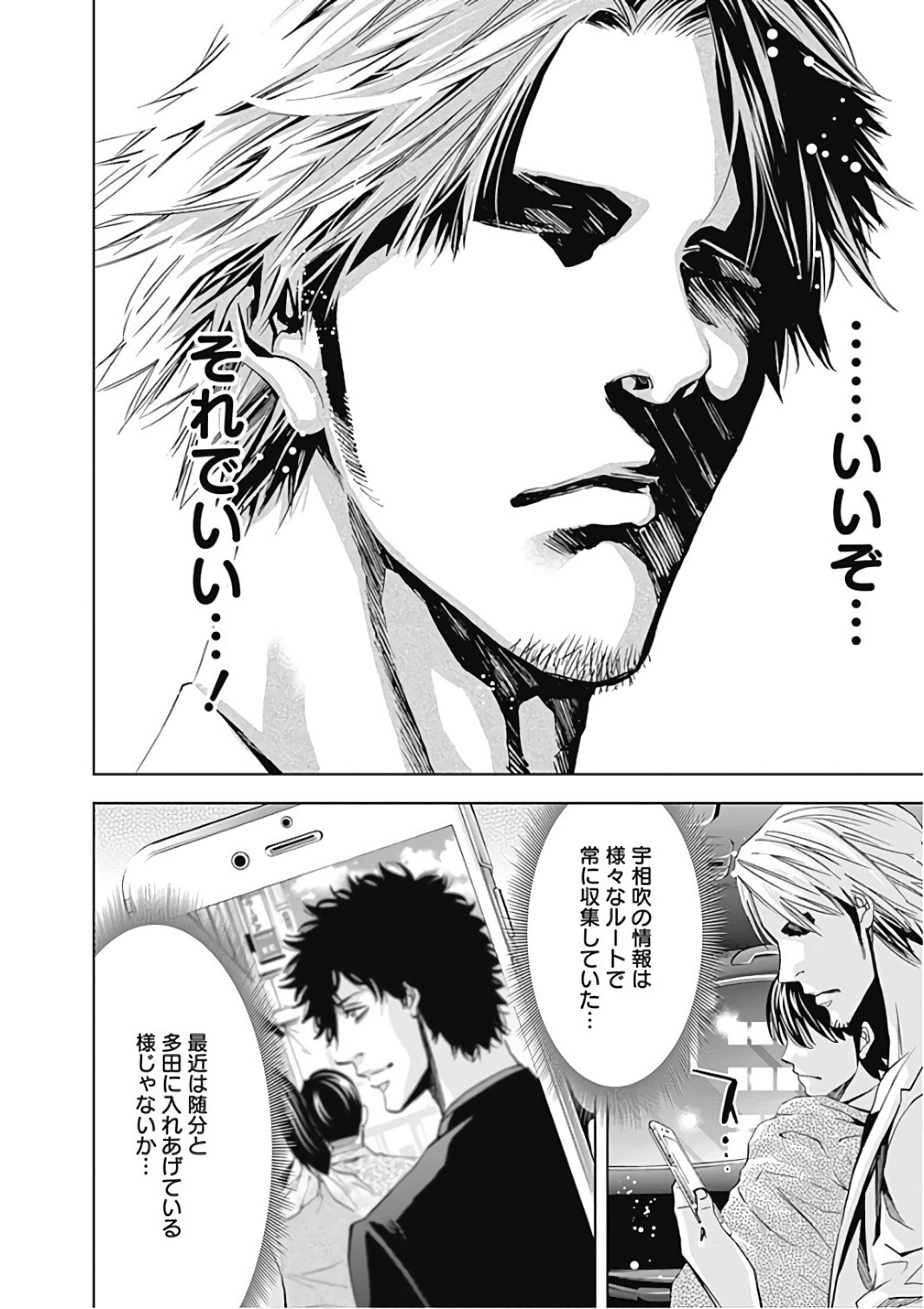 FUNOUHAN - raw - Chapter 55 - https://jpdd.ccdd.to/JPDD/20221405/jyrzelncfv0.jpg