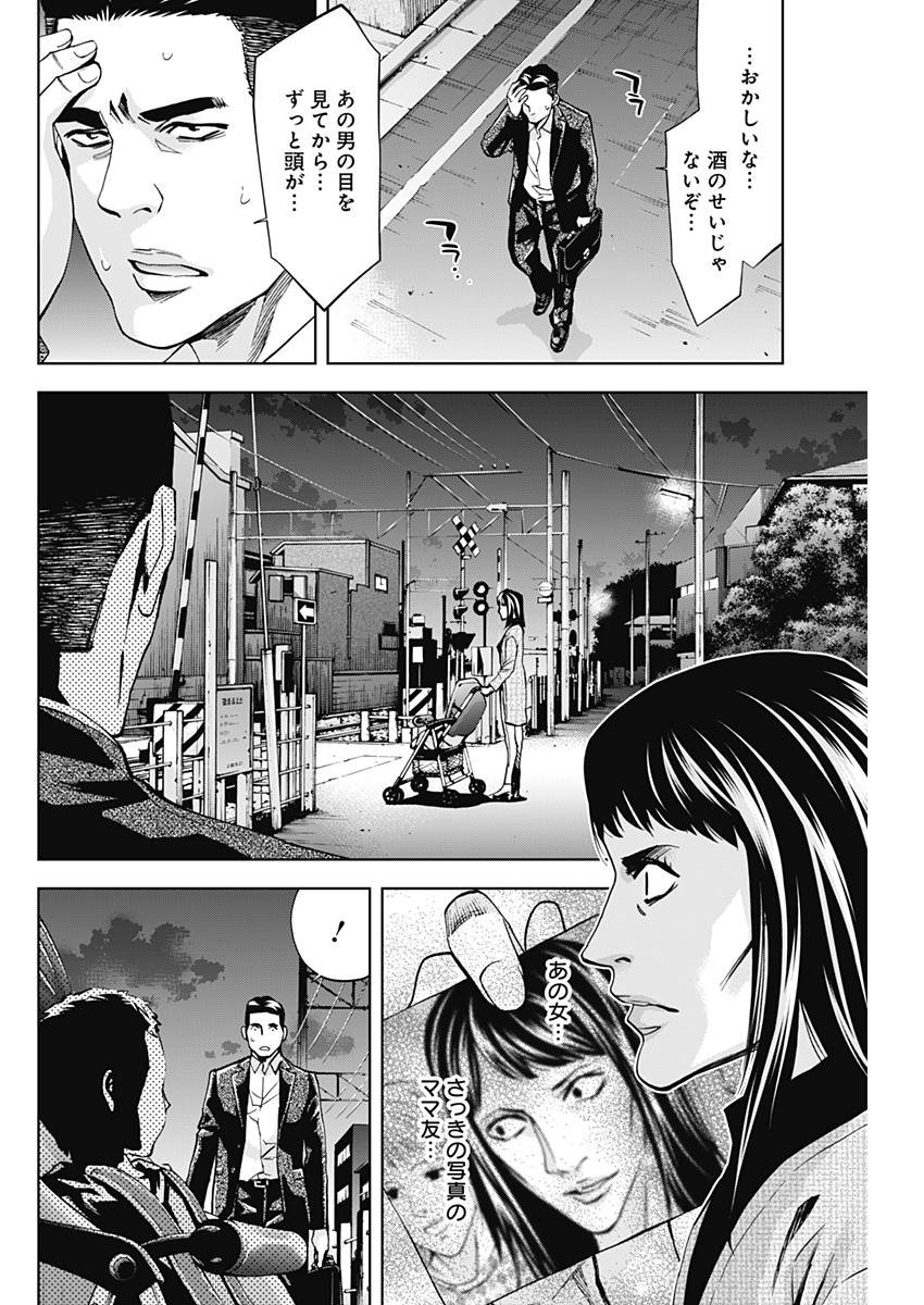 FUNOUHAN - raw - Chapter 57 - https://jpdd.ccdd.to/JPDD/20221405/k3z1rk2gssx.jpg