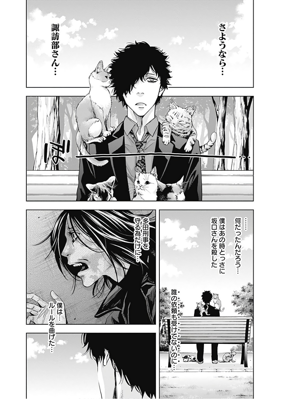 FUNOUHAN - raw - Chapter 54 - https://jpdd.ccdd.to/JPDD/20221405/k42ryfmdezh.jpg