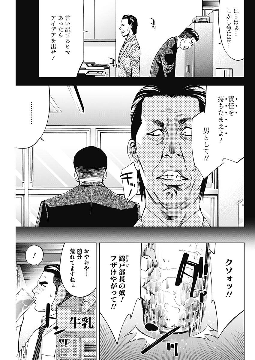 FUNOUHAN - raw - Chapter 57 - https://jpdd.ccdd.to/JPDD/20221405/k4fowjhwbit.jpg