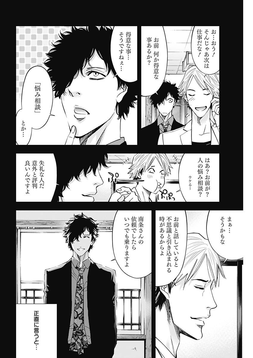 FUNOUHAN - raw - Chapter 58 - https://jpdd.ccdd.to/JPDD/20221405/k4rtsr4ivlp.jpg