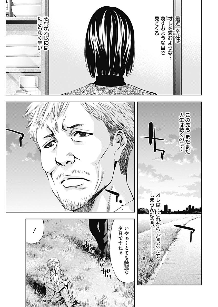 FUNOUHAN - raw - Chapter 56 - https://jpdd.ccdd.to/JPDD/20221405/k5uia34dgwb.jpg
