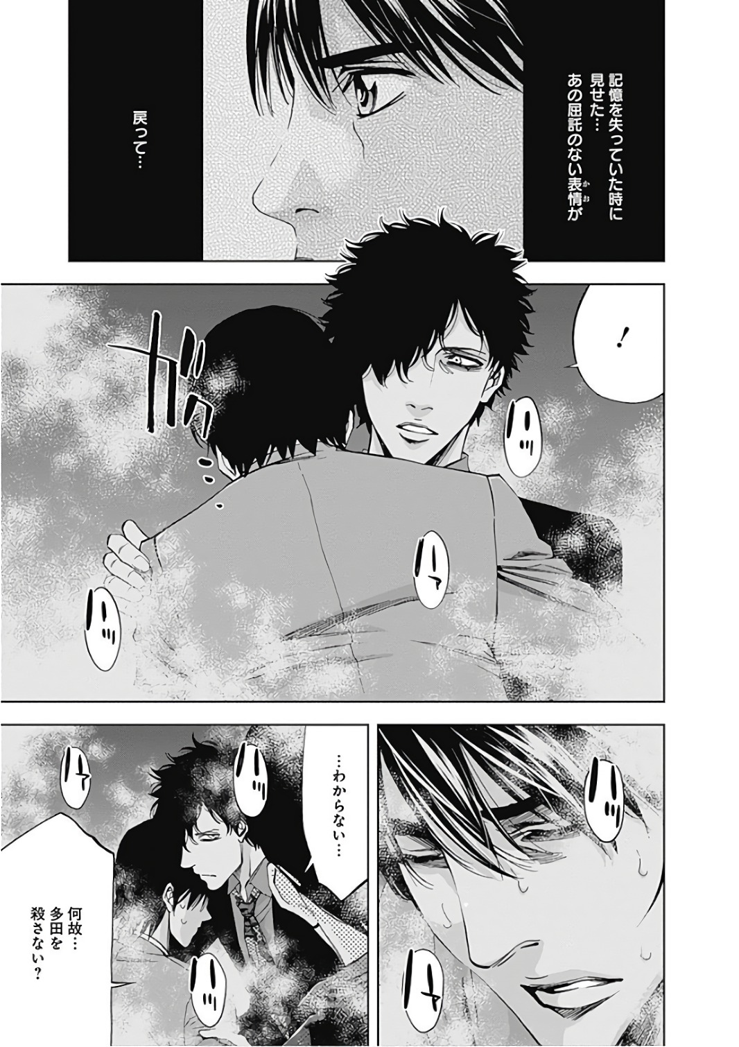 FUNOUHAN - raw - Chapter 54 - https://jpdd.ccdd.to/JPDD/20221405/klpkp0uruke.jpg