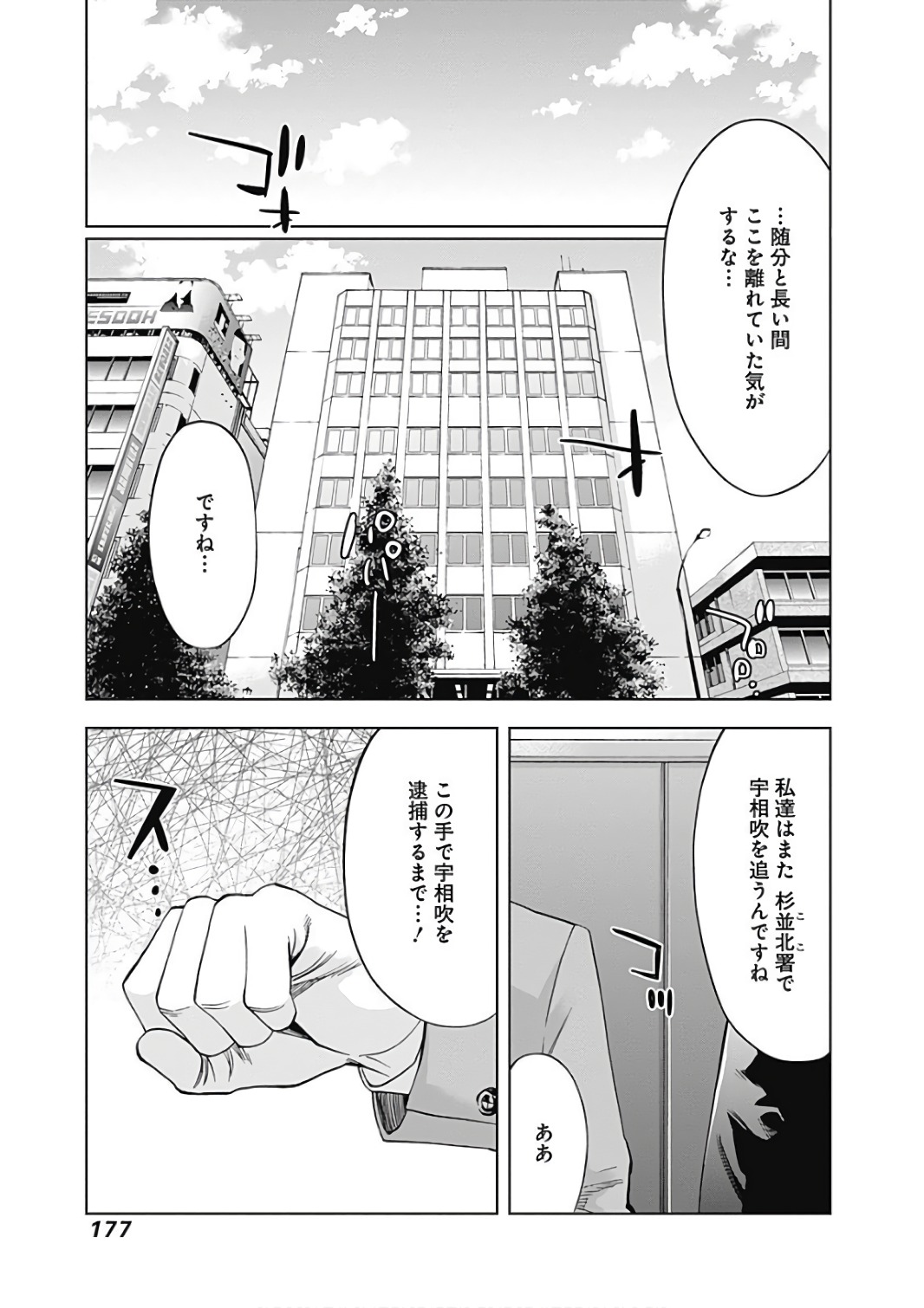 FUNOUHAN - raw - Chapter 55 - https://jpdd.ccdd.to/JPDD/20221405/km1eh3mnchv.jpg