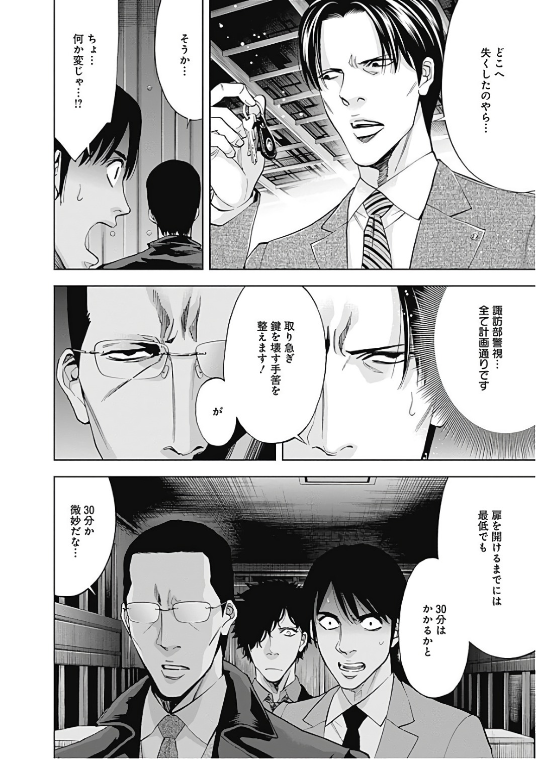 FUNOUHAN - raw - Chapter 53 - https://jpdd.ccdd.to/JPDD/20221405/kqjlgdlrmwy.jpg