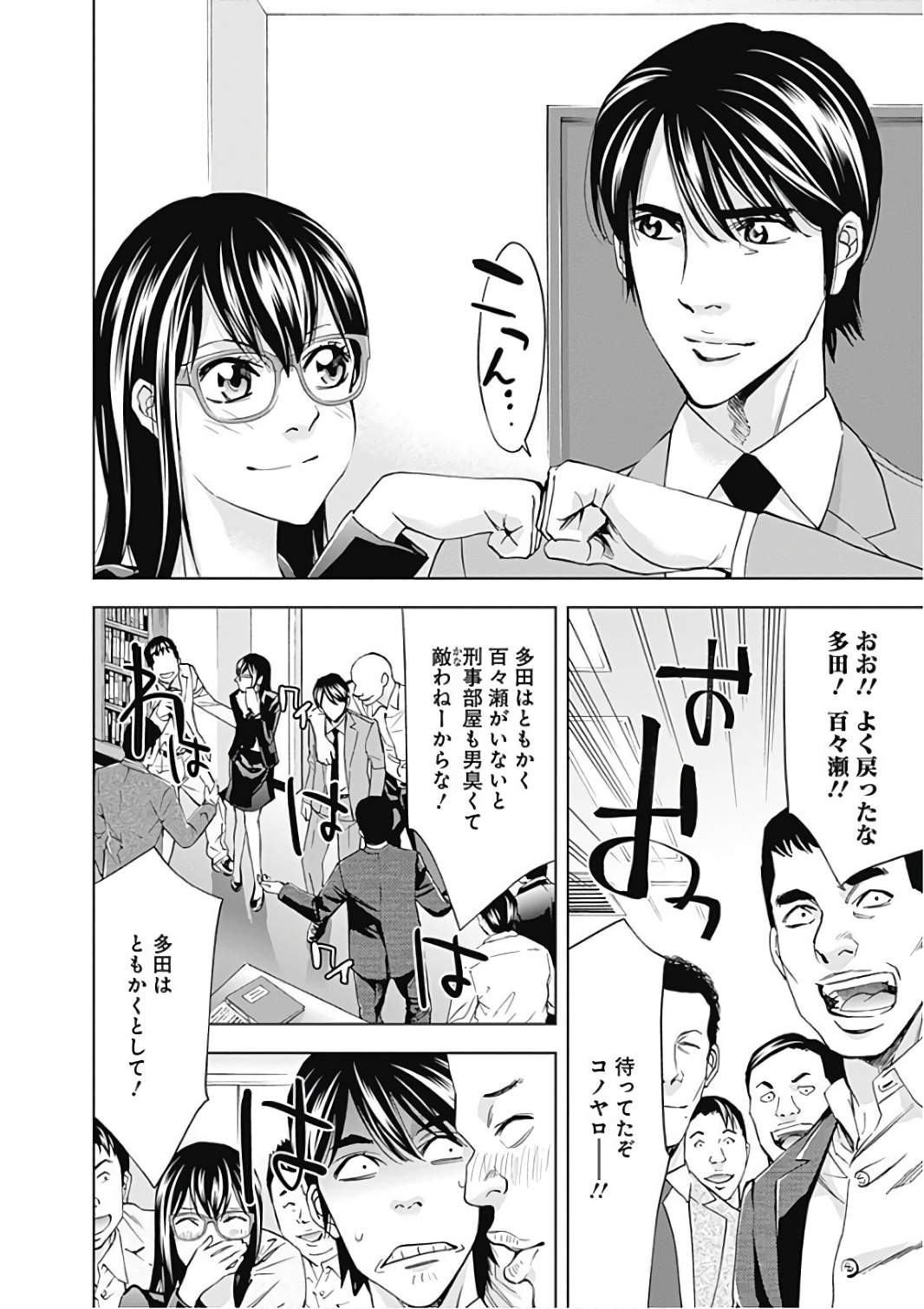 FUNOUHAN - raw - Chapter 55 - https://jpdd.ccdd.to/JPDD/20221405/kqz2zzcgpb4.jpg
