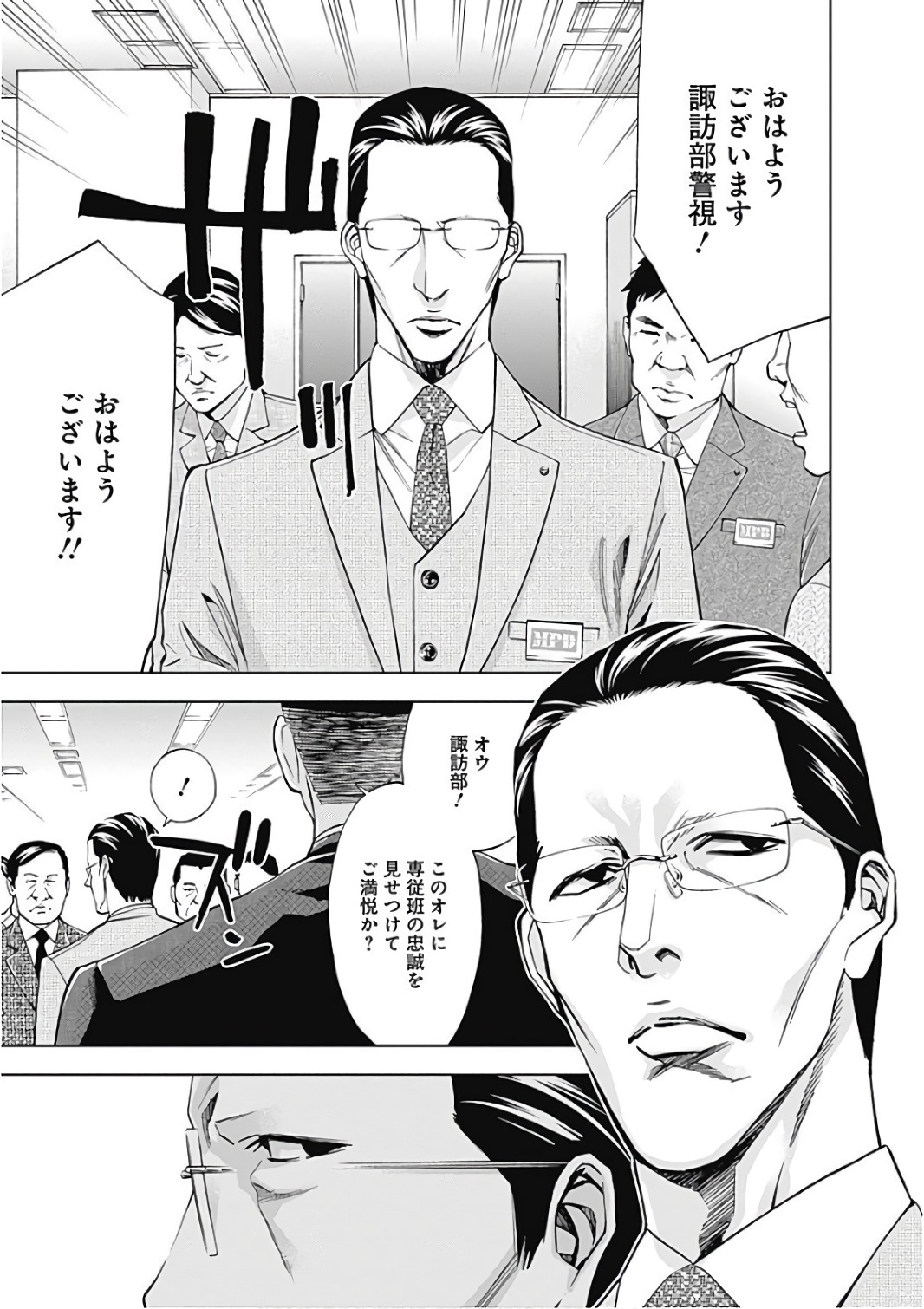 FUNOUHAN - raw - Chapter 52 - https://jpdd.ccdd.to/JPDD/20221405/kzvukolcgyd.jpg