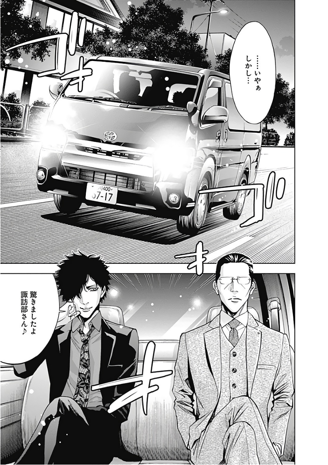 FUNOUHAN - raw - Chapter 53 - https://jpdd.ccdd.to/JPDD/20221405/l5nzdxiheb5.jpg