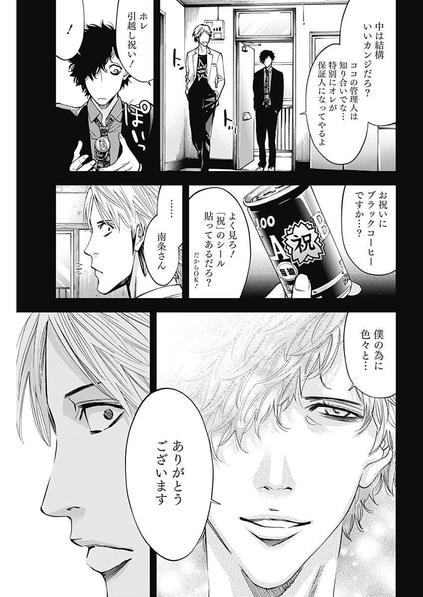 FUNOUHAN - raw - Chapter 58 - https://jpdd.ccdd.to/JPDD/20221405/liwlokf0ske.jpg