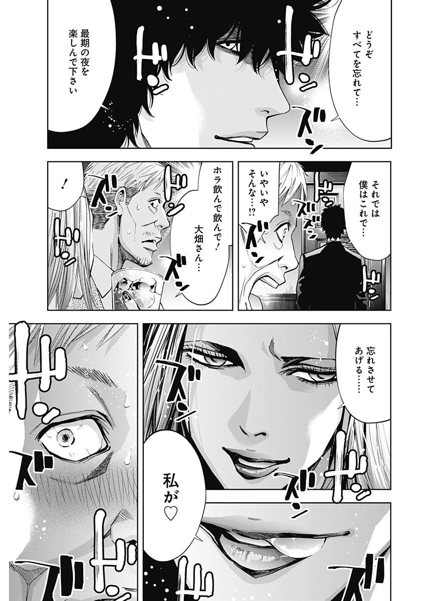 FUNOUHAN - raw - Chapter 56 - https://jpdd.ccdd.to/JPDD/20221405/lnwjpbzbs2z.jpg
