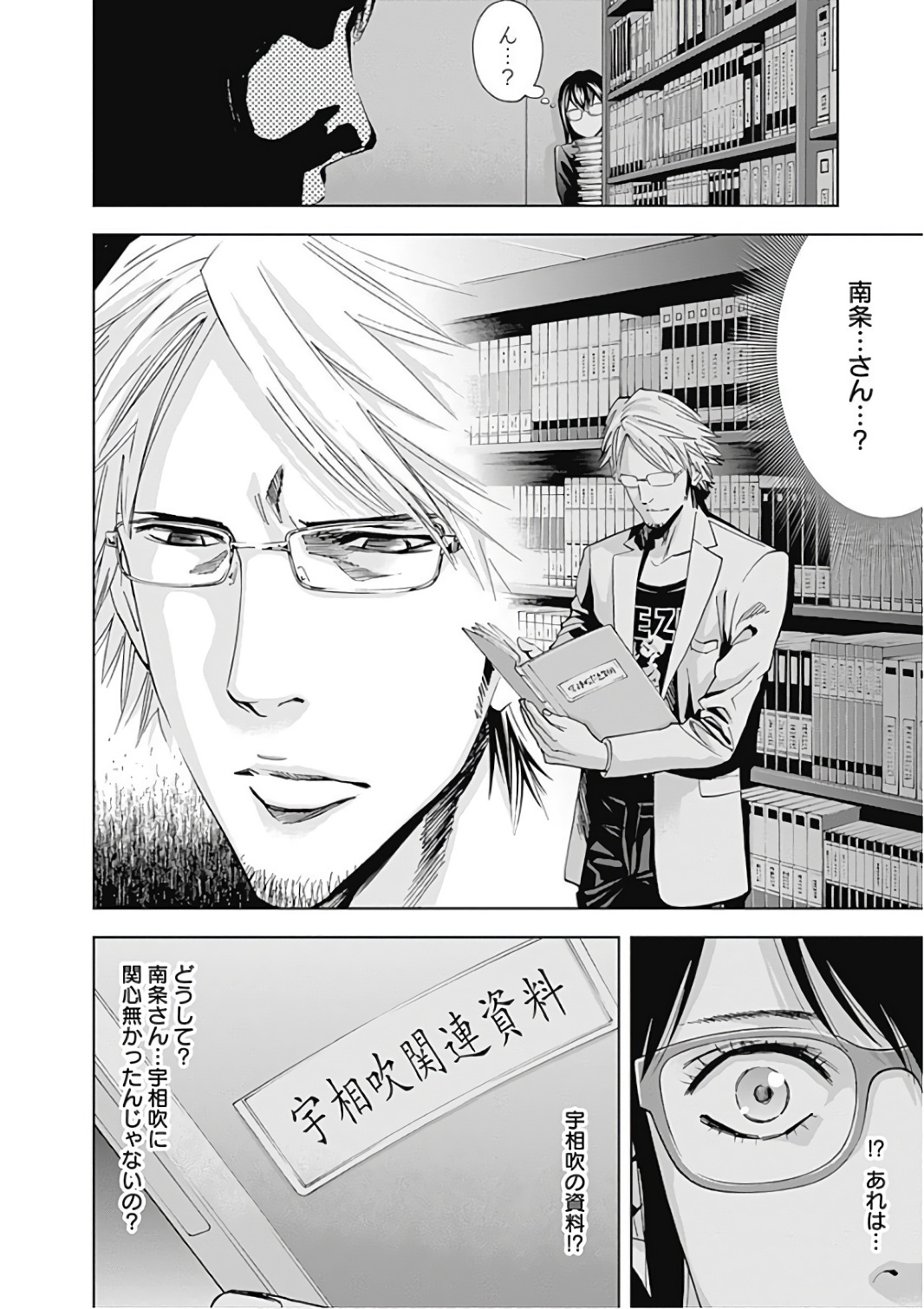 FUNOUHAN - raw - Chapter 55 - https://jpdd.ccdd.to/JPDD/20221405/lrqds2ytz5r.jpg