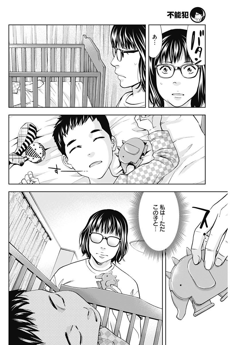 FUNOUHAN - raw - Chapter 57 - https://jpdd.ccdd.to/JPDD/20221405/lsccypxfvuv.jpg
