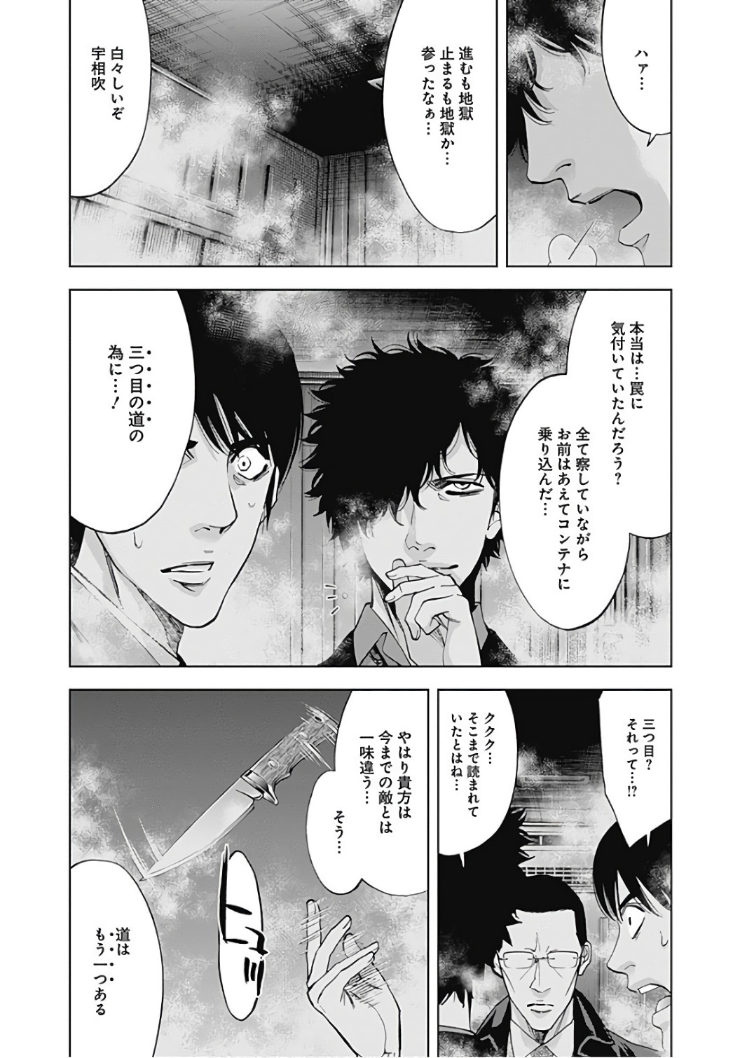 FUNOUHAN - raw - Chapter 53 - https://jpdd.ccdd.to/JPDD/20221405/lssof3xdnu2.jpg