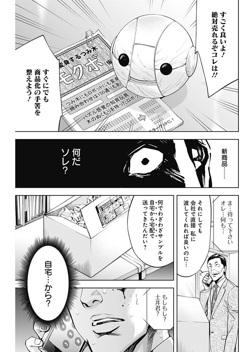 FUNOUHAN - raw - Chapter 57 - https://jpdd.ccdd.to/JPDD/20221405/lxgweq4kot3.jpg