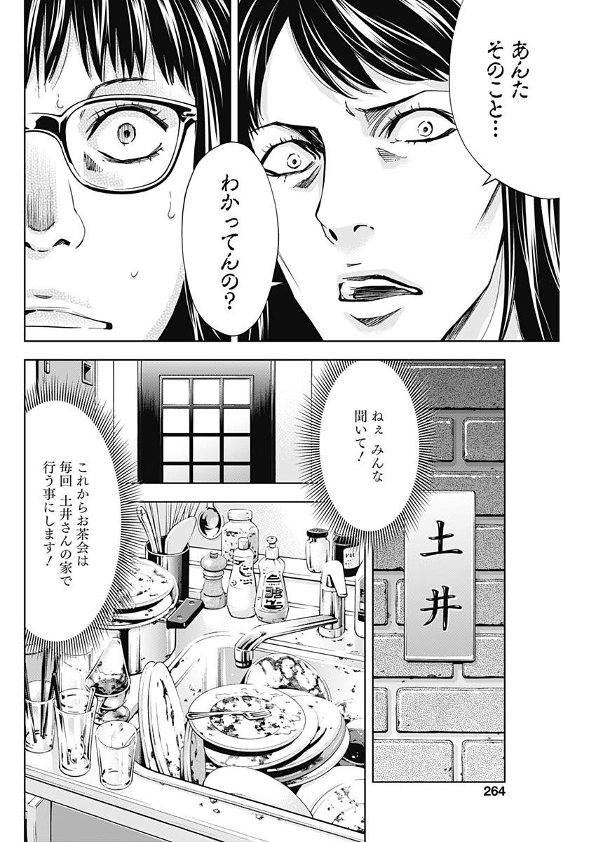 FUNOUHAN - raw - Chapter 57 - https://jpdd.ccdd.to/JPDD/20221405/m1skxhuidj4.jpg