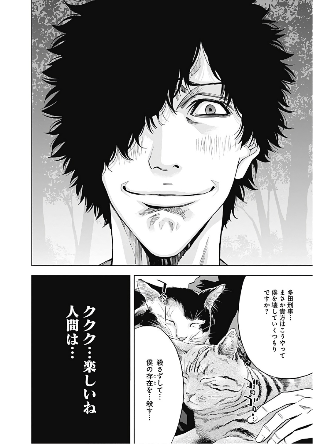 FUNOUHAN - raw - Chapter 54 - https://jpdd.ccdd.to/JPDD/20221405/modilnn5blc.jpg