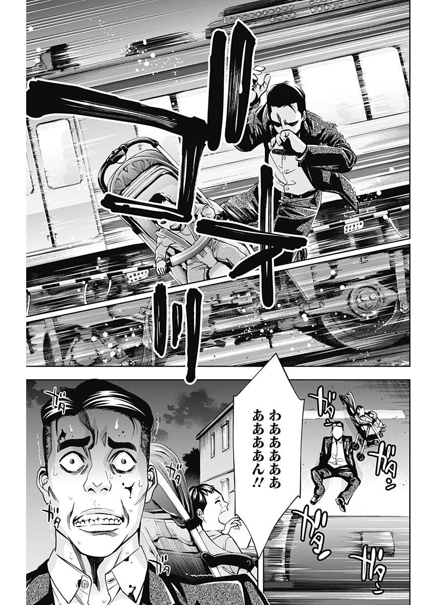 FUNOUHAN - raw - Chapter 57 - https://jpdd.ccdd.to/JPDD/20221405/nhb0wg5mubq.jpg