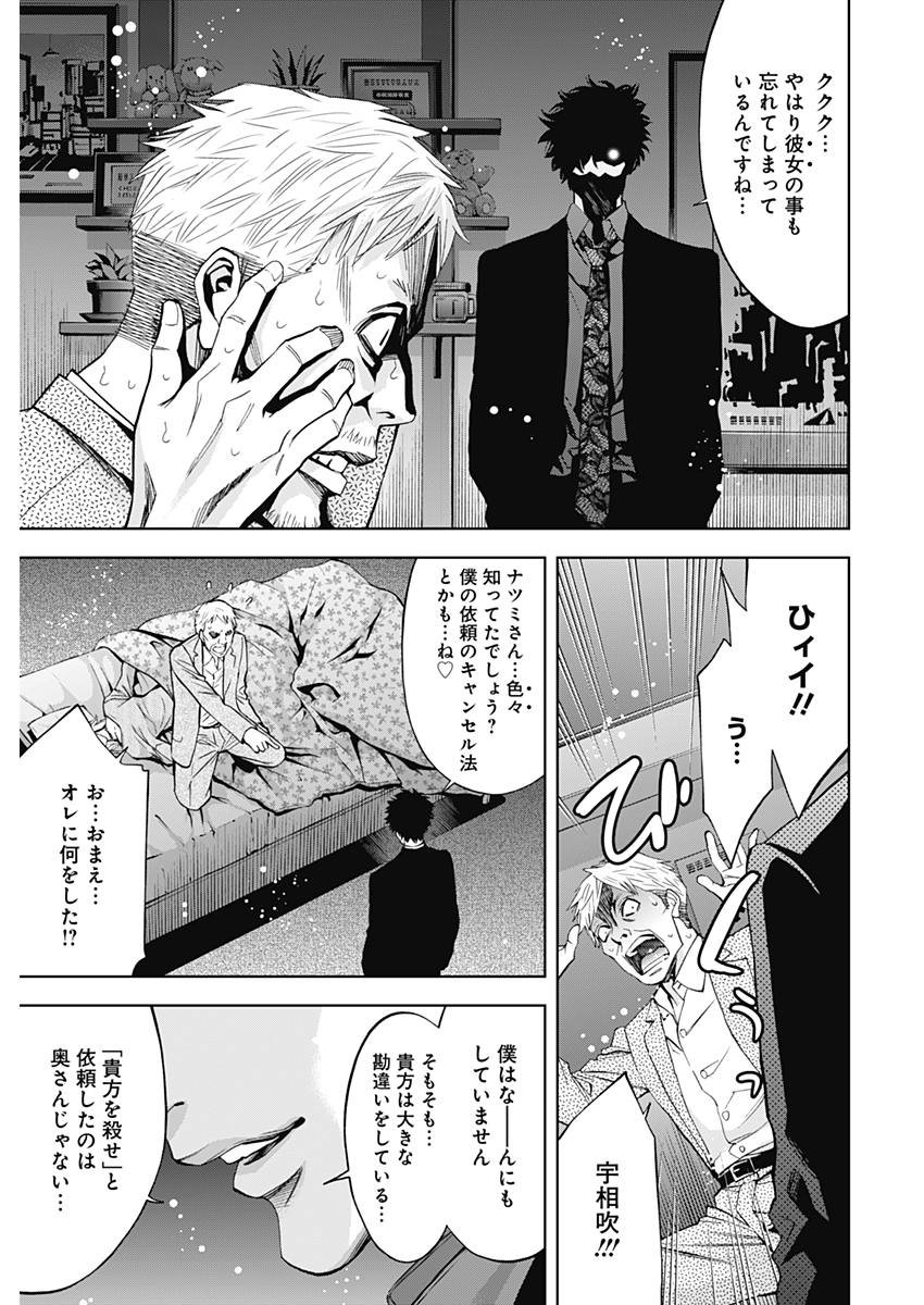 FUNOUHAN - raw - Chapter 56 - https://jpdd.ccdd.to/JPDD/20221405/nj0ec1c25cg.jpg