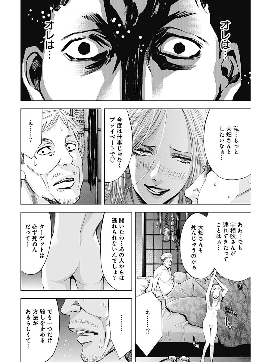 FUNOUHAN - raw - Chapter 56 - https://jpdd.ccdd.to/JPDD/20221405/njv1zqu25cp.jpg