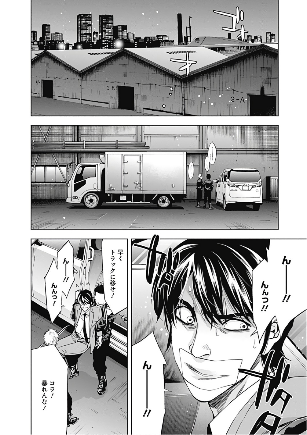 FUNOUHAN - raw - Chapter 53 - https://jpdd.ccdd.to/JPDD/20221405/nnamt3o1mrw.jpg