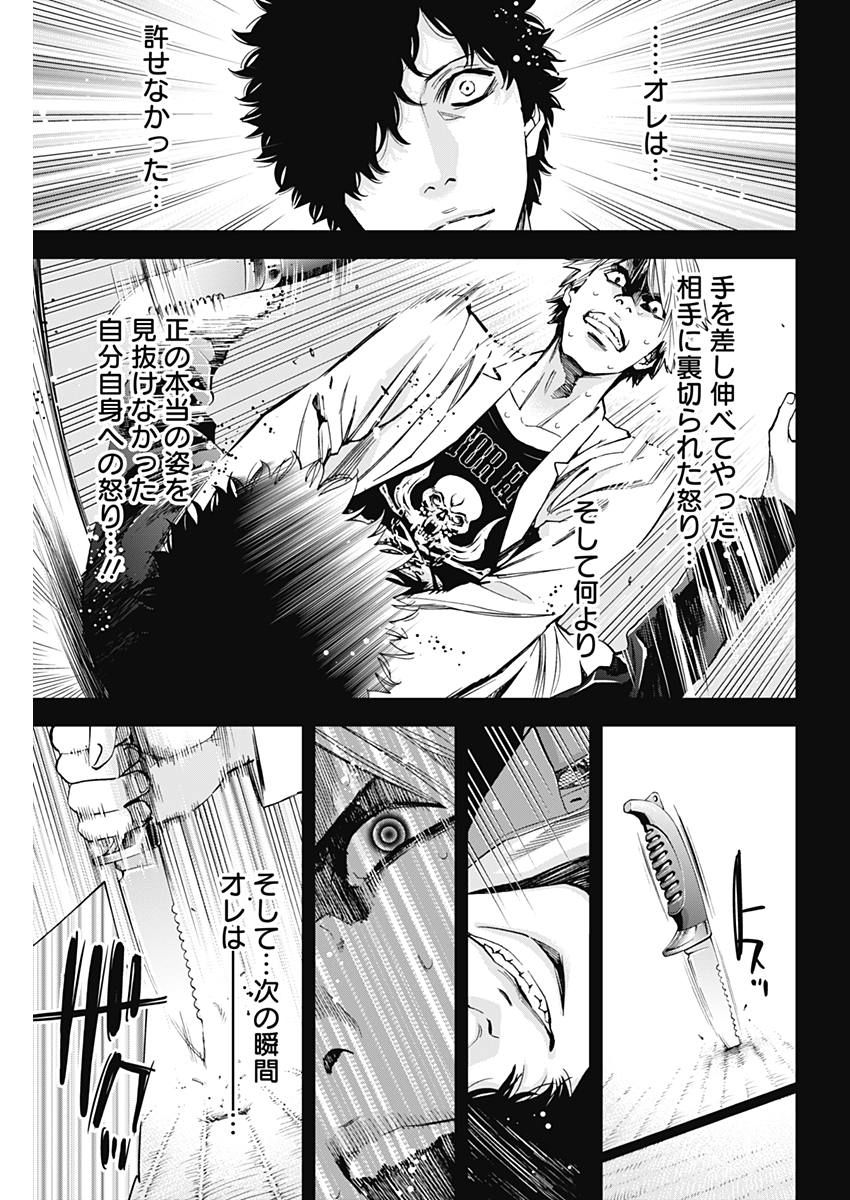 FUNOUHAN - raw - Chapter 58 - https://jpdd.ccdd.to/JPDD/20221405/nqb2pqjldgp.jpg