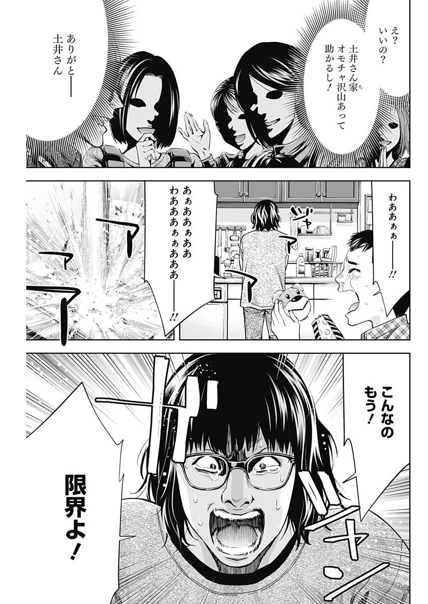 FUNOUHAN - raw - Chapter 57 - https://jpdd.ccdd.to/JPDD/20221405/nsn1bbxxt1m.jpg