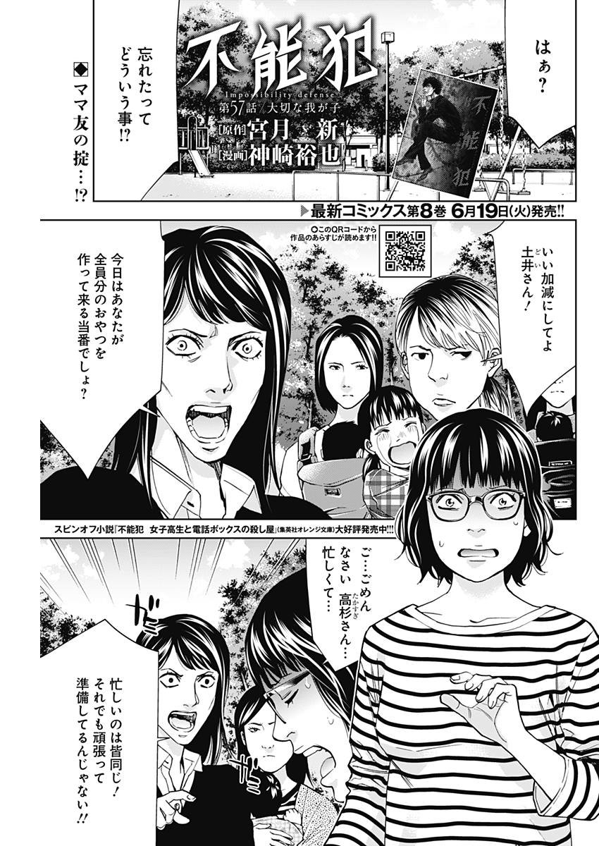 FUNOUHAN - raw - Chapter 57 - https://jpdd.ccdd.to/JPDD/20221405/oc5ztjazhb2.jpg