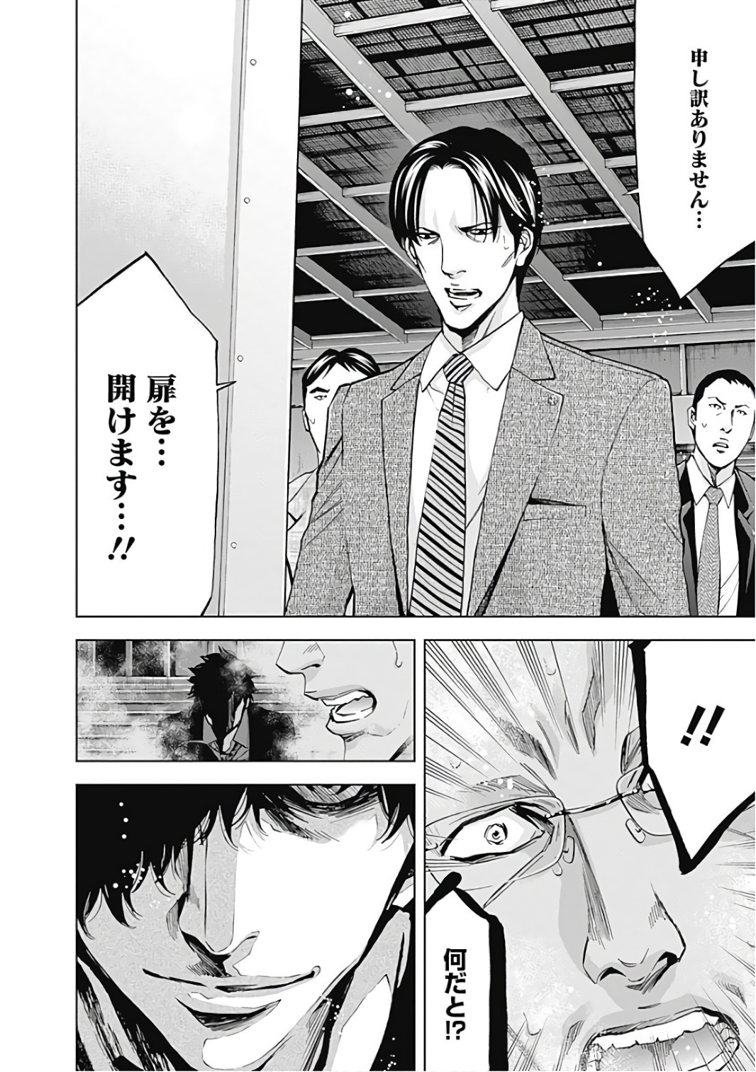 FUNOUHAN - raw - Chapter 54 - https://jpdd.ccdd.to/JPDD/20221405/onbxcilycbj.jpg