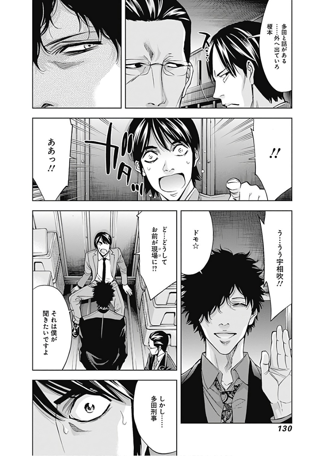 FUNOUHAN - raw - Chapter 53 - https://jpdd.ccdd.to/JPDD/20221405/onlxtved0lc.jpg
