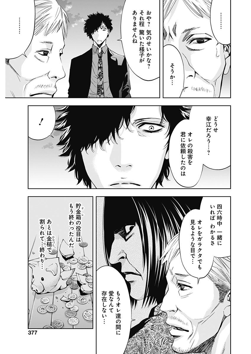 FUNOUHAN - raw - Chapter 56 - https://jpdd.ccdd.to/JPDD/20221405/os05e0w4znm.jpg