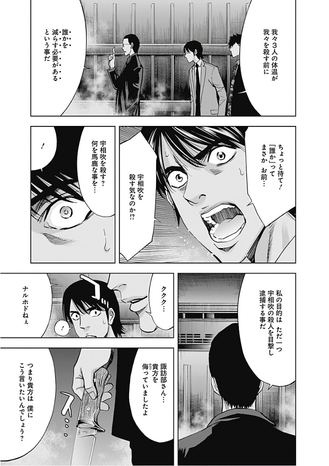 FUNOUHAN - raw - Chapter 53 - https://jpdd.ccdd.to/JPDD/20221405/pfgvxysbvmc.jpg