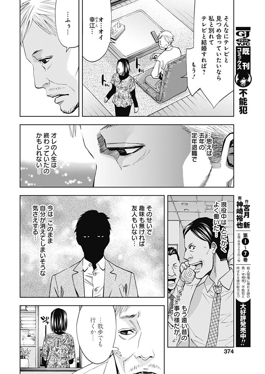 FUNOUHAN - raw - Chapter 56 - https://jpdd.ccdd.to/JPDD/20221405/pgoayj5x3o4.jpg