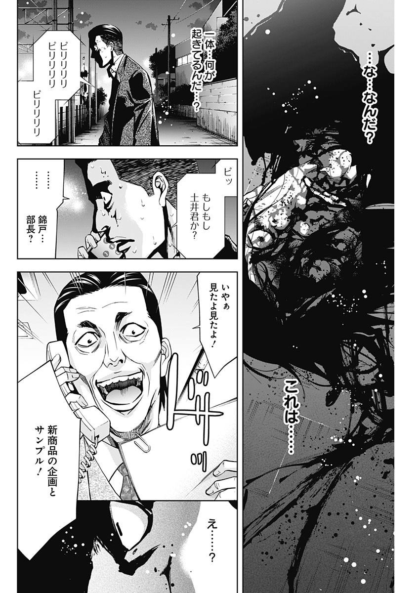 FUNOUHAN - raw - Chapter 57 - https://jpdd.ccdd.to/JPDD/20221405/puoewxo0u4d.jpg