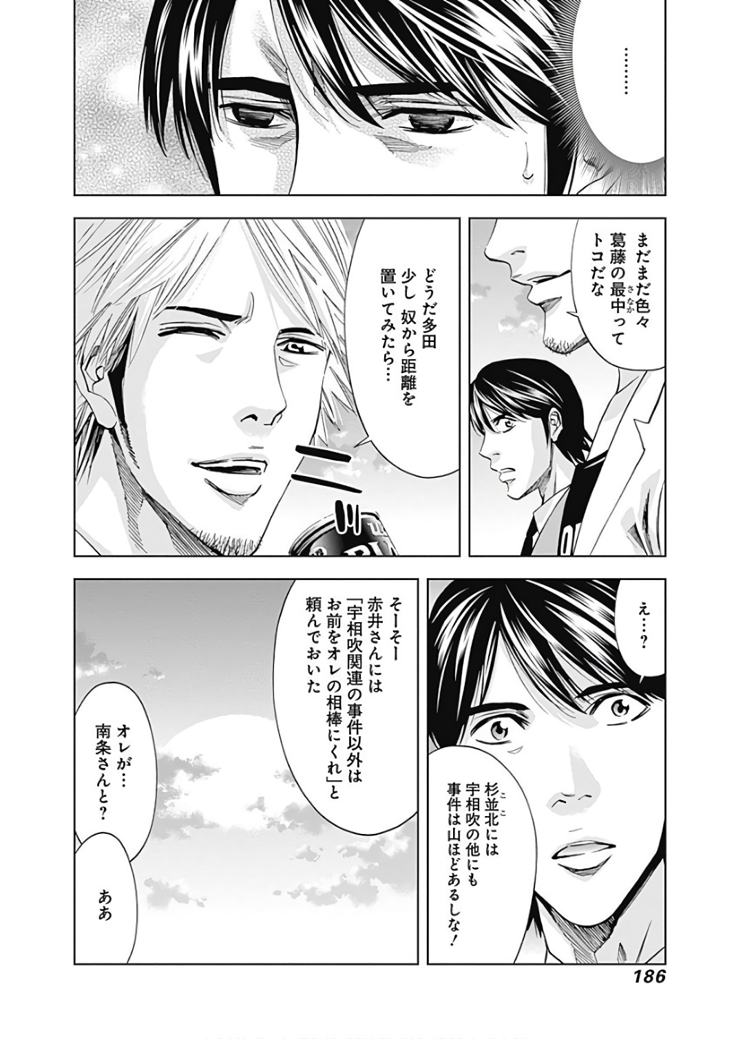 FUNOUHAN - raw - Chapter 55 - https://jpdd.ccdd.to/JPDD/20221405/q0jesrt3d1k.jpg