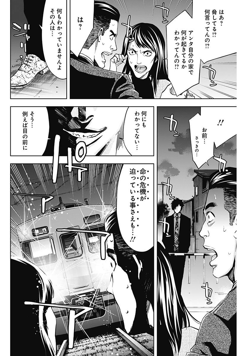 FUNOUHAN - raw - Chapter 57 - https://jpdd.ccdd.to/JPDD/20221405/q2hnp3i4pob.jpg