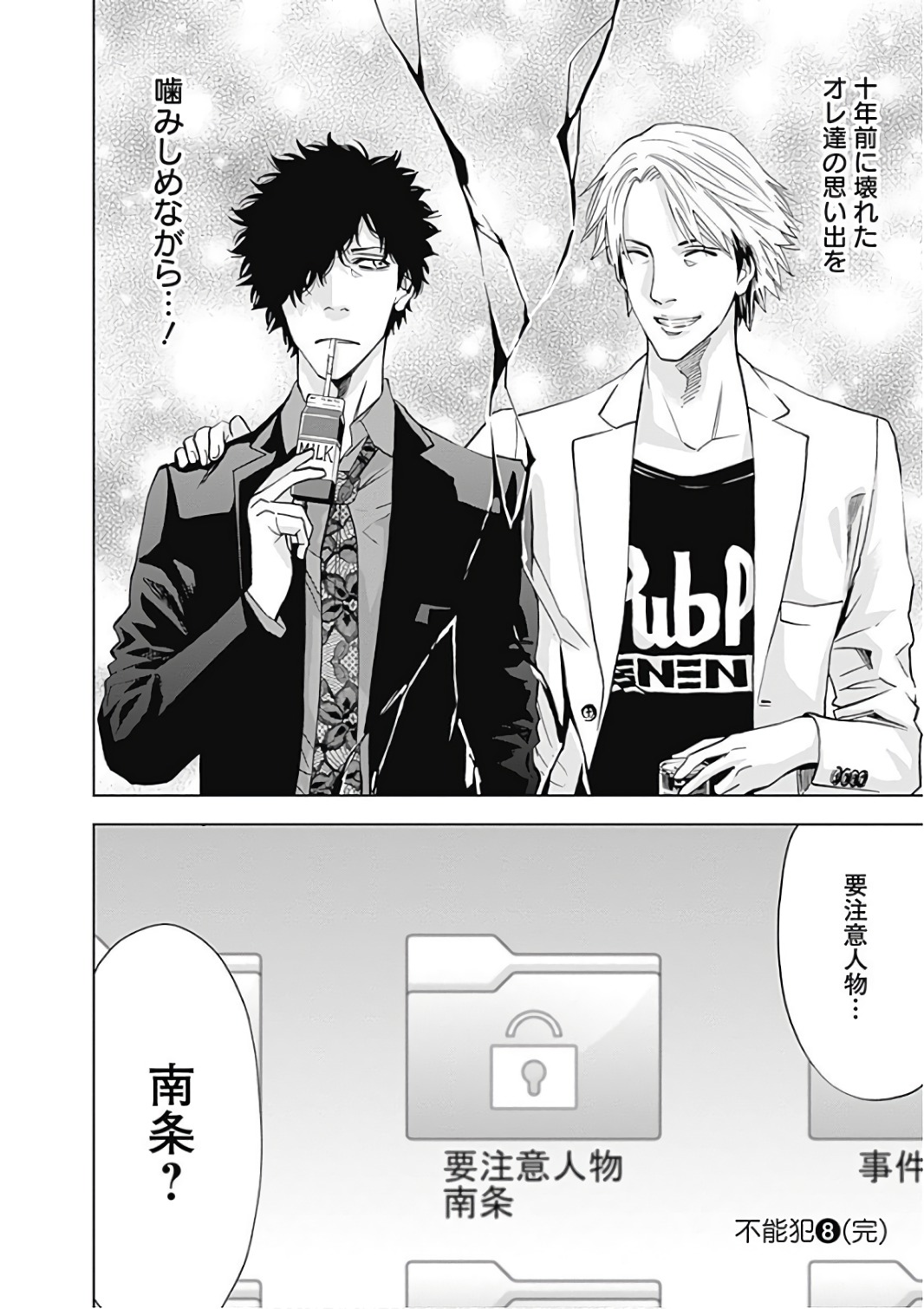 FUNOUHAN - raw - Chapter 55 - https://jpdd.ccdd.to/JPDD/20221405/qoh3grwarwg.jpg
