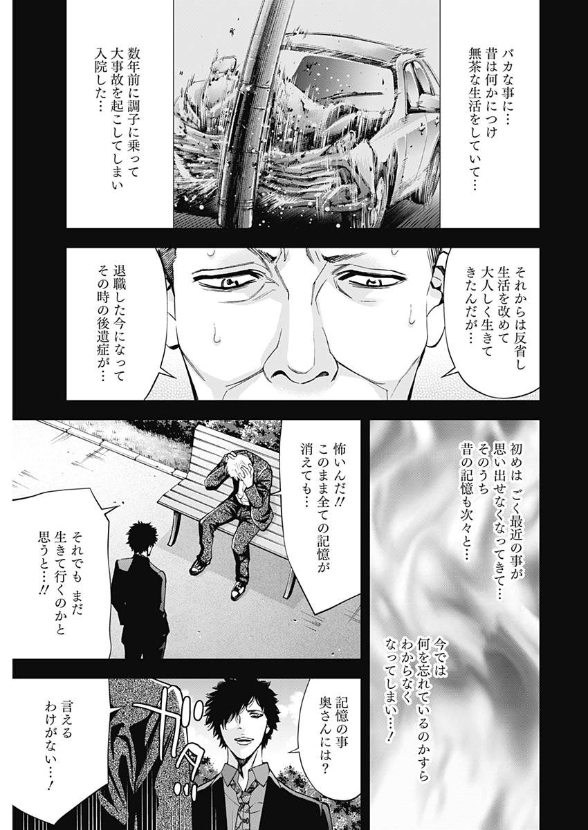FUNOUHAN - raw - Chapter 56 - https://jpdd.ccdd.to/JPDD/20221405/qpy5onjqnqu.jpg