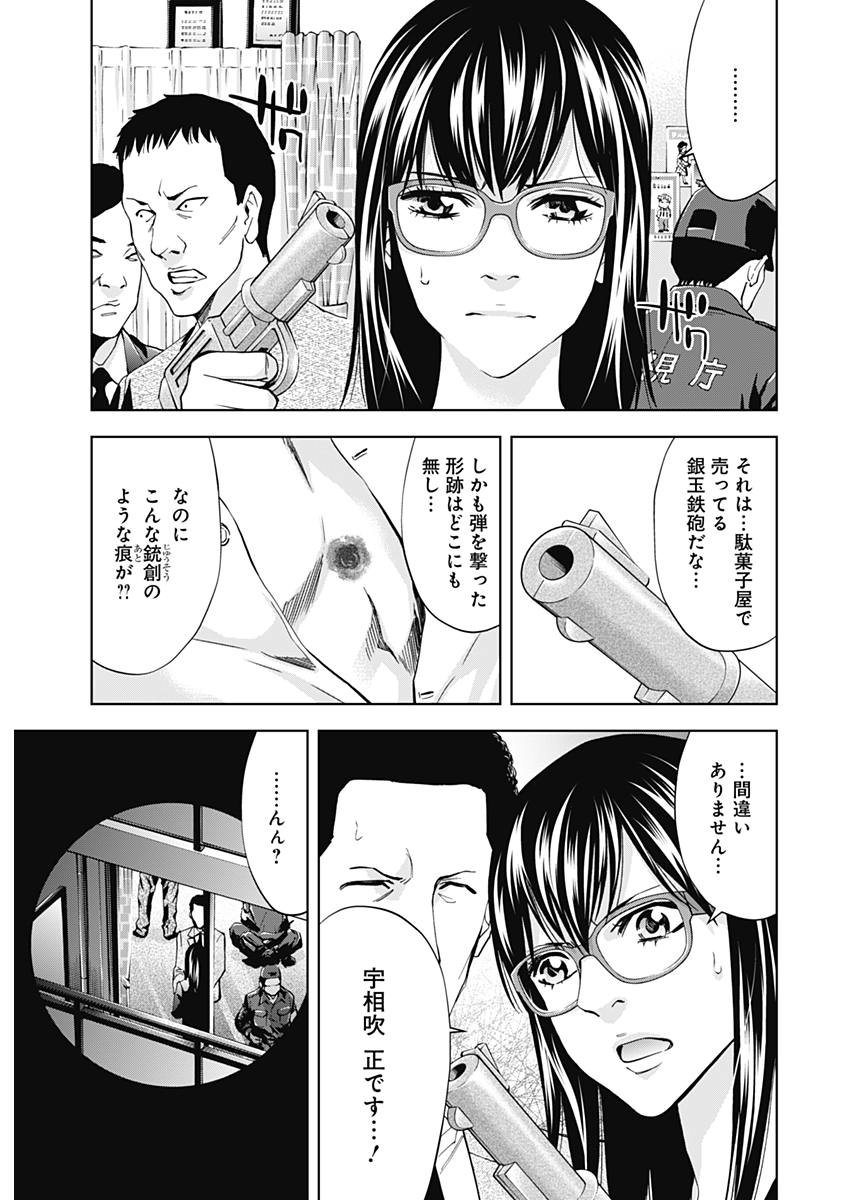 FUNOUHAN - raw - Chapter 56 - https://jpdd.ccdd.to/JPDD/20221405/rao0gkt3hj0.jpg