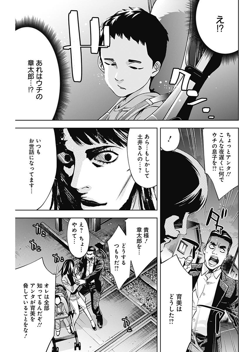 FUNOUHAN - raw - Chapter 57 - https://jpdd.ccdd.to/JPDD/20221405/rbukyxrud4y.jpg