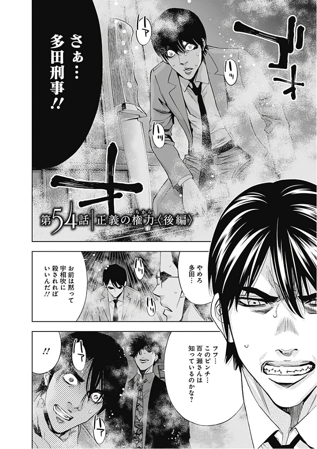 FUNOUHAN - raw - Chapter 54 - https://jpdd.ccdd.to/JPDD/20221405/rkrm1p50wbz.jpg