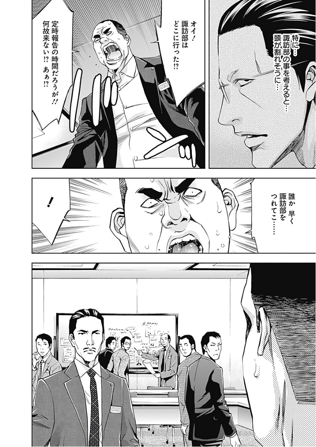 FUNOUHAN - raw - Chapter 53 - https://jpdd.ccdd.to/JPDD/20221405/sa1do4miwyv.jpg