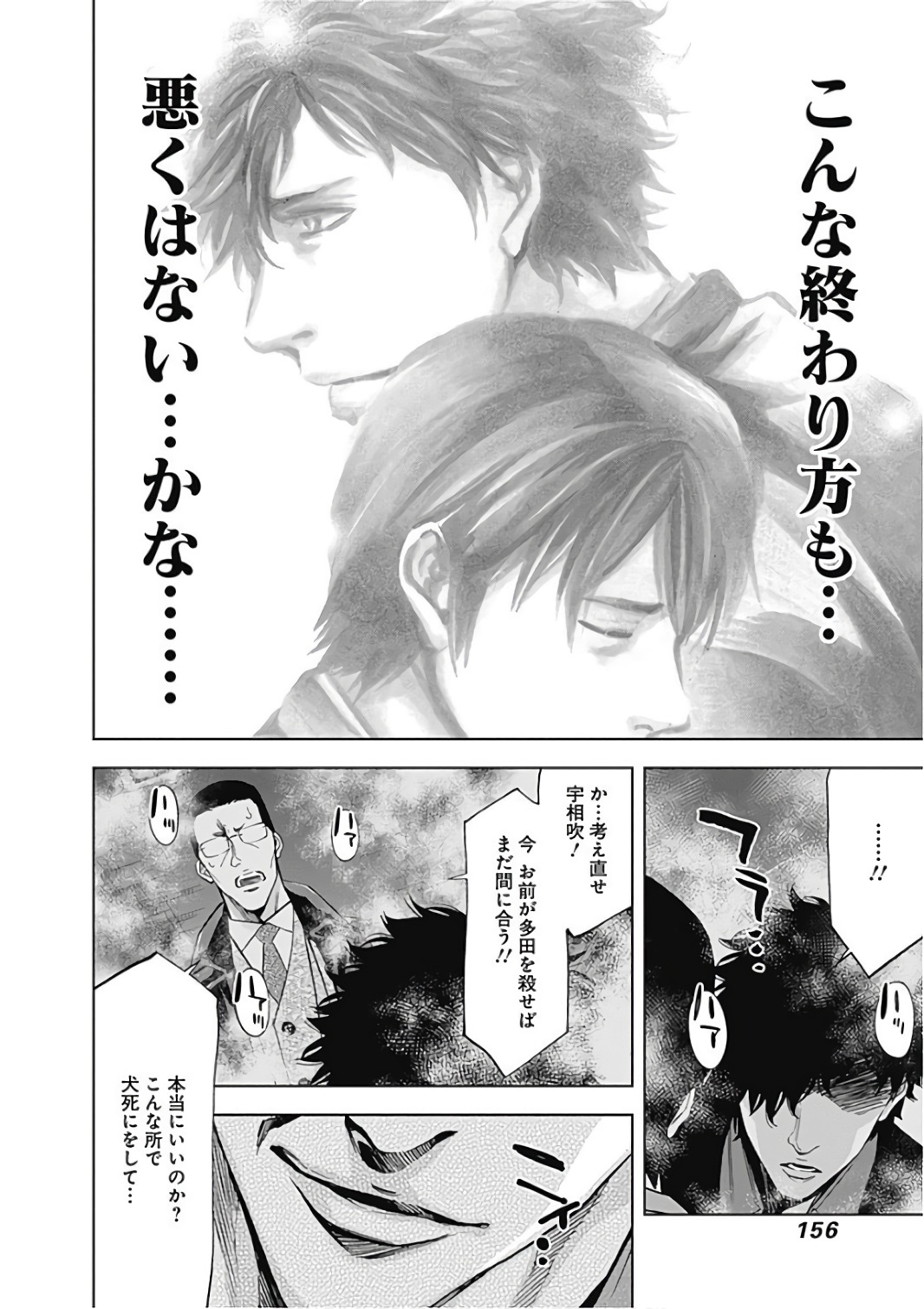 FUNOUHAN - raw - Chapter 54 - https://jpdd.ccdd.to/JPDD/20221405/sl0n0kvizoe.jpg