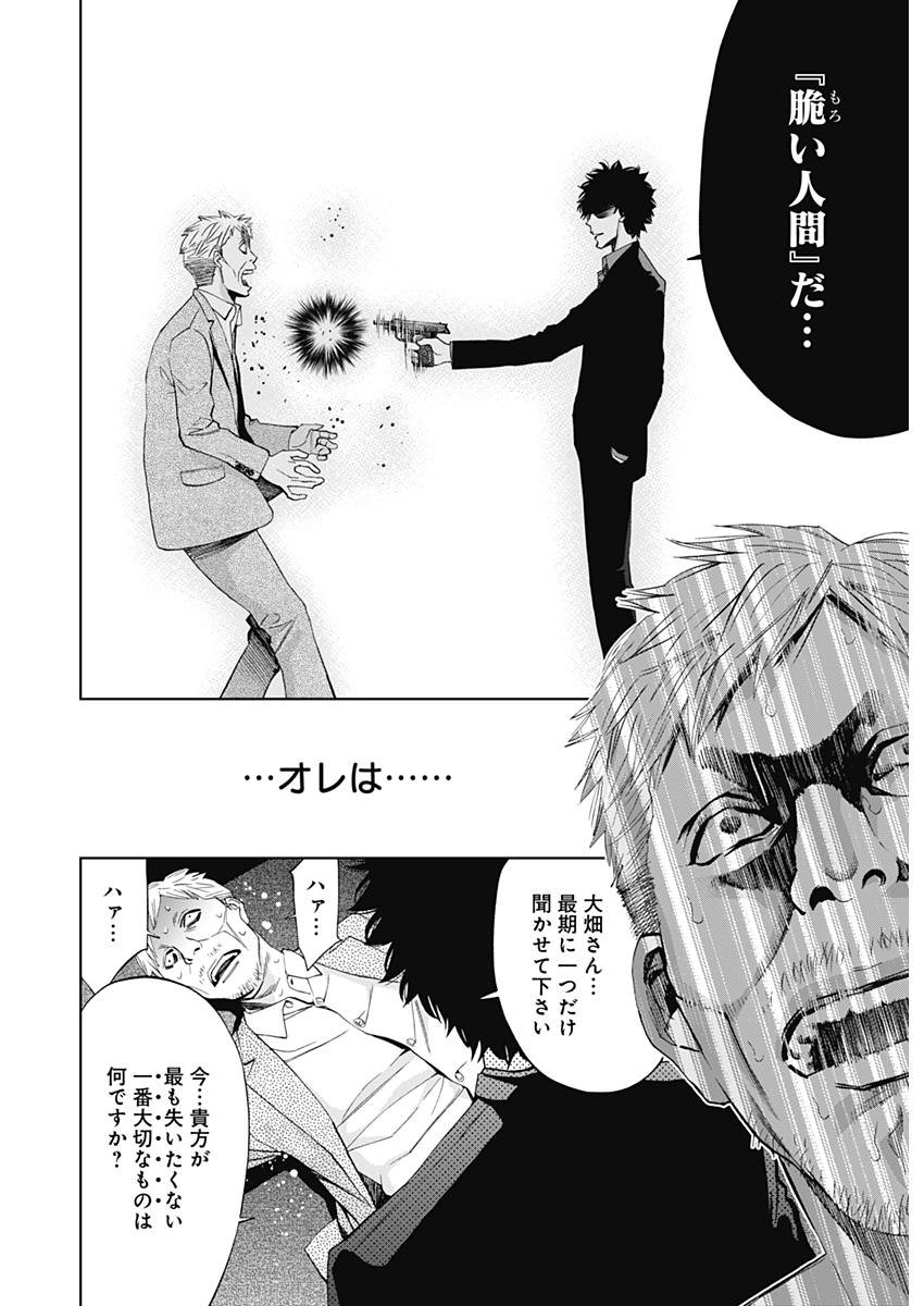 FUNOUHAN - raw - Chapter 56 - https://jpdd.ccdd.to/JPDD/20221405/sz1emkomlyb.jpg
