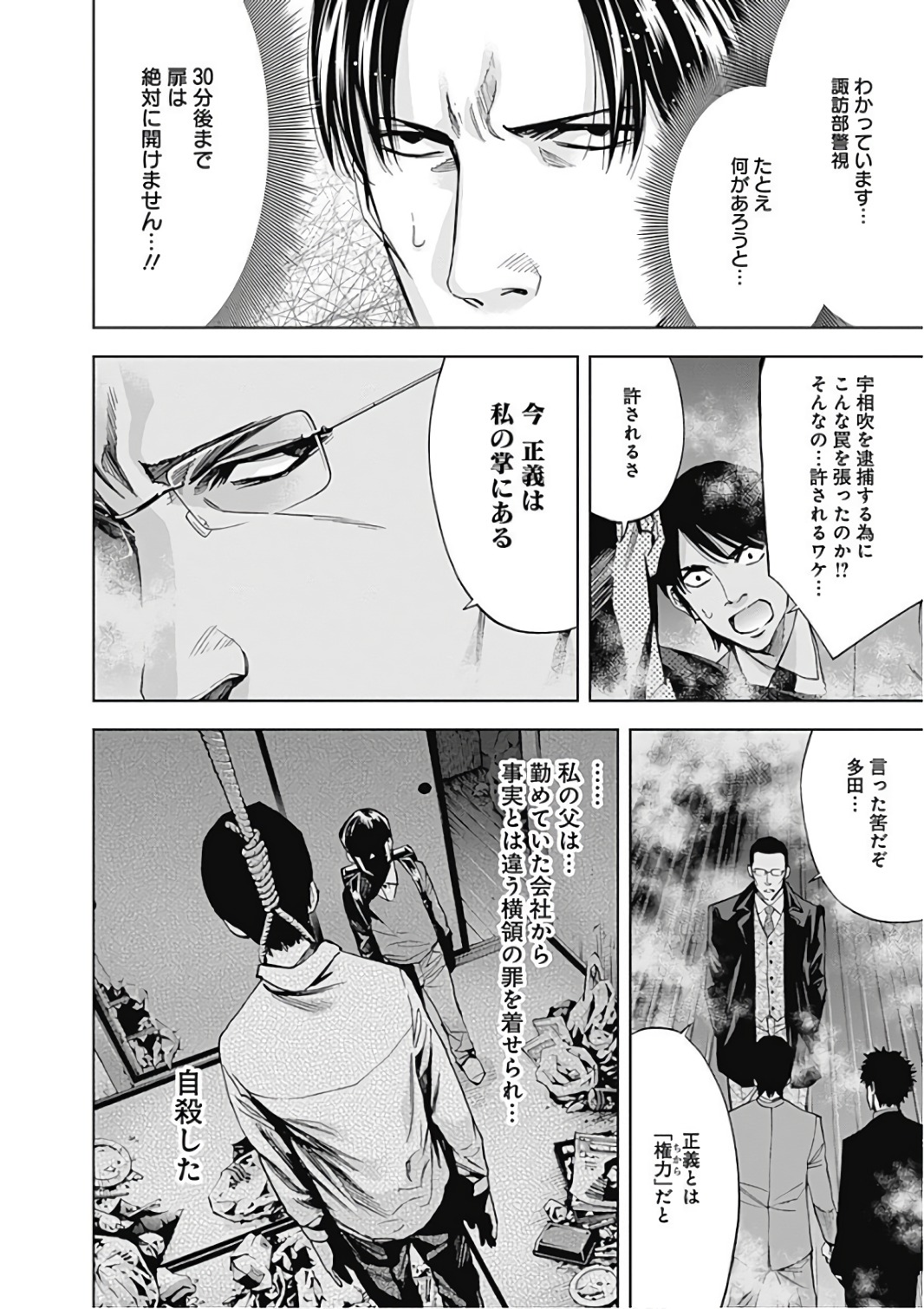 FUNOUHAN - raw - Chapter 53 - https://jpdd.ccdd.to/JPDD/20221405/t4jzm42p2ts.jpg