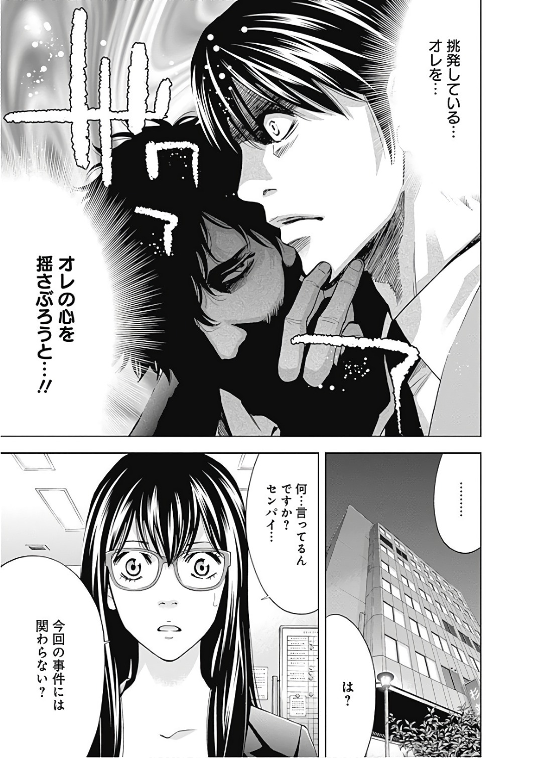FUNOUHAN - raw - Chapter 55 - https://jpdd.ccdd.to/JPDD/20221405/teg2smhfmds.jpg