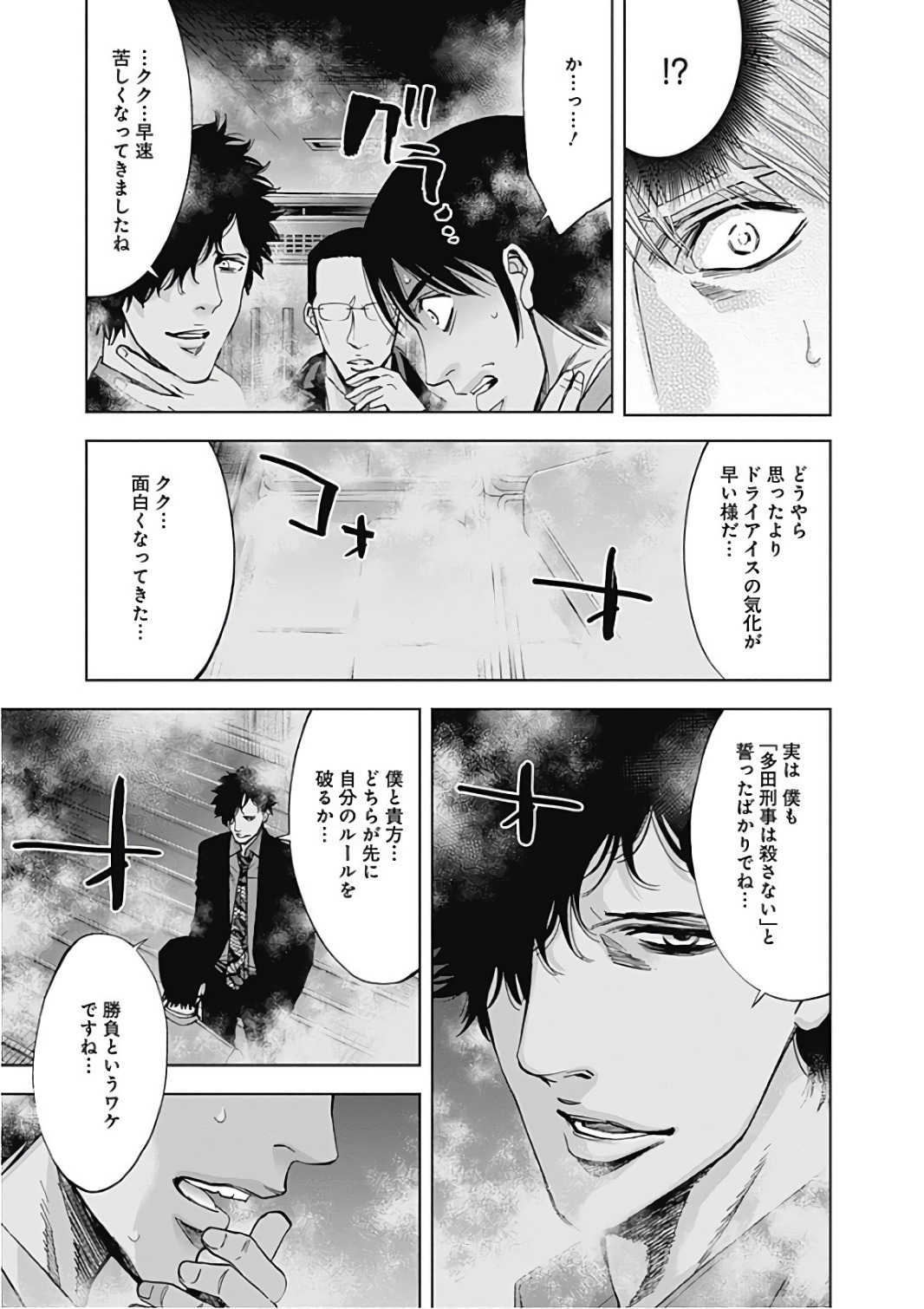 FUNOUHAN - raw - Chapter 53 - https://jpdd.ccdd.to/JPDD/20221405/tkctyqui3re.jpg