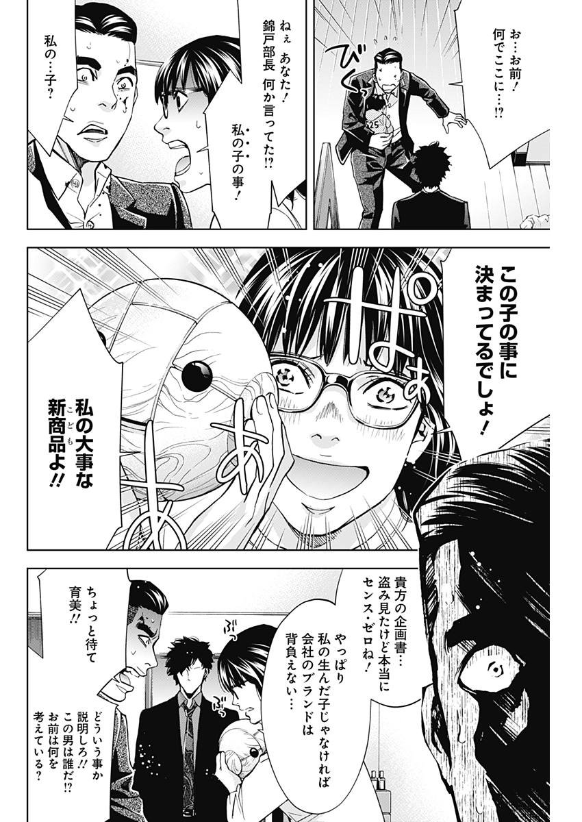 FUNOUHAN - raw - Chapter 57 - https://jpdd.ccdd.to/JPDD/20221405/twrk1psfw4r.jpg