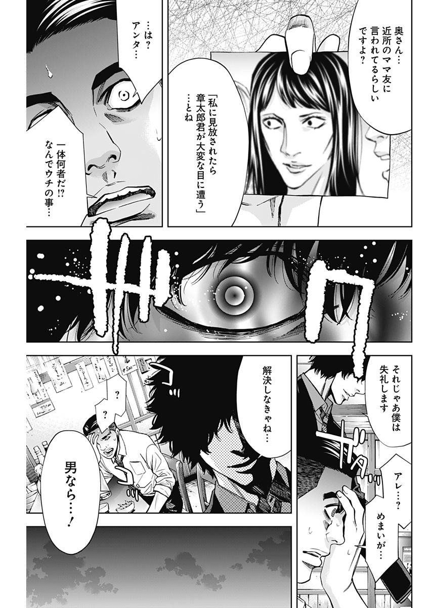 FUNOUHAN - raw - Chapter 57 - https://jpdd.ccdd.to/JPDD/20221405/txl1wqpjnii.jpg