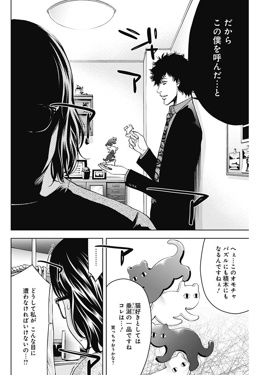 FUNOUHAN - raw - Chapter 57 - https://jpdd.ccdd.to/JPDD/20221405/txt5xahyyf1.jpg